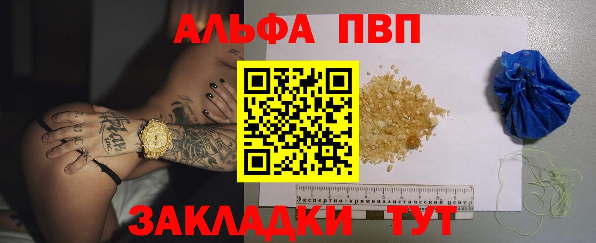 Alpha PVP крисы CK Слободской