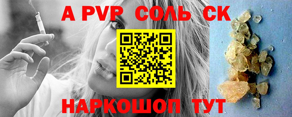 Alpha PVP СК  Вход с VPN  Альфа ПВП  Alpha-PVP СК  APVP VHQ  Слободской 