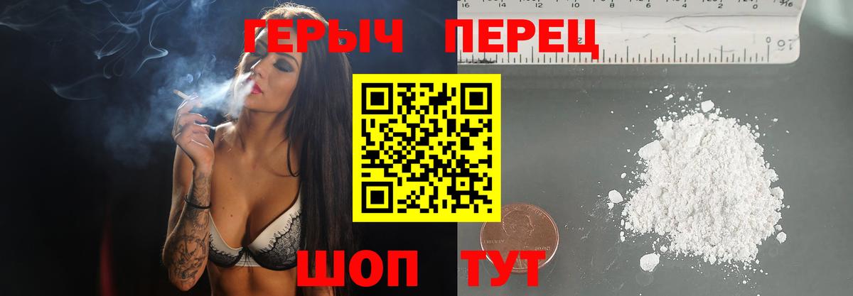 Героин  Вход с VPN  Слободской  Героин VHQ 