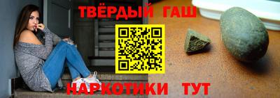 гашишное масло Будённовск
