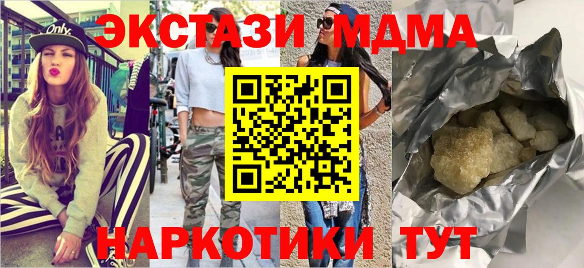 Слободской  МДМА crystal  Вход с VPN  MDMA кристаллы 