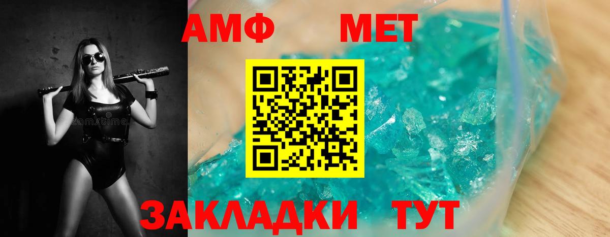 МЕТАМФЕТАМИН витя  МЕТАМФЕТАМИН витя  Вход с VPN  Слободской 