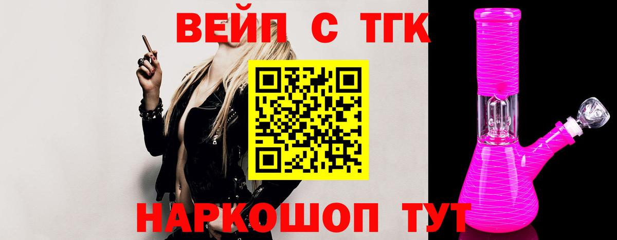 Слободской  Дистиллят ТГК гашишное масло  что такое   Вход с VPN  ТГК THC oil 